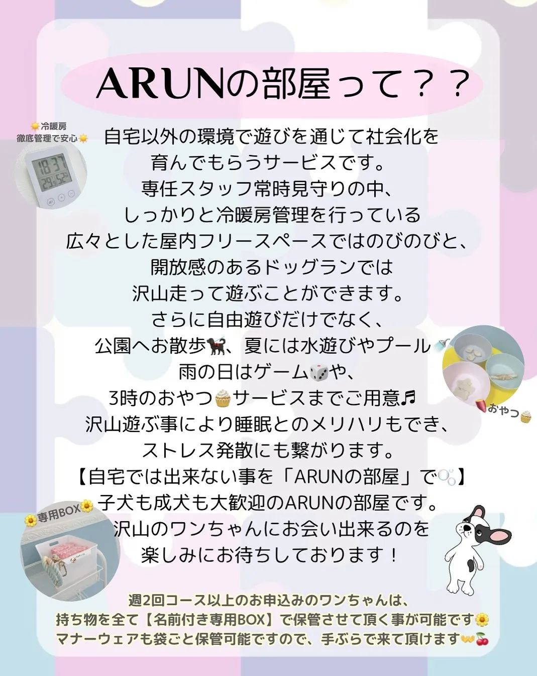 ୨୧ ∴お預かりサービス∴ ୨୧ 