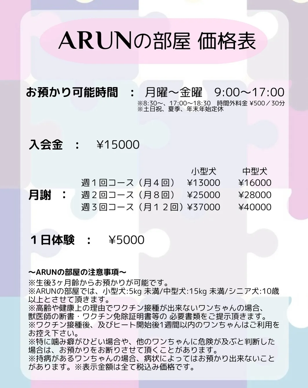 ୨୧ ∴お預かりサービス∴ ୨୧ 