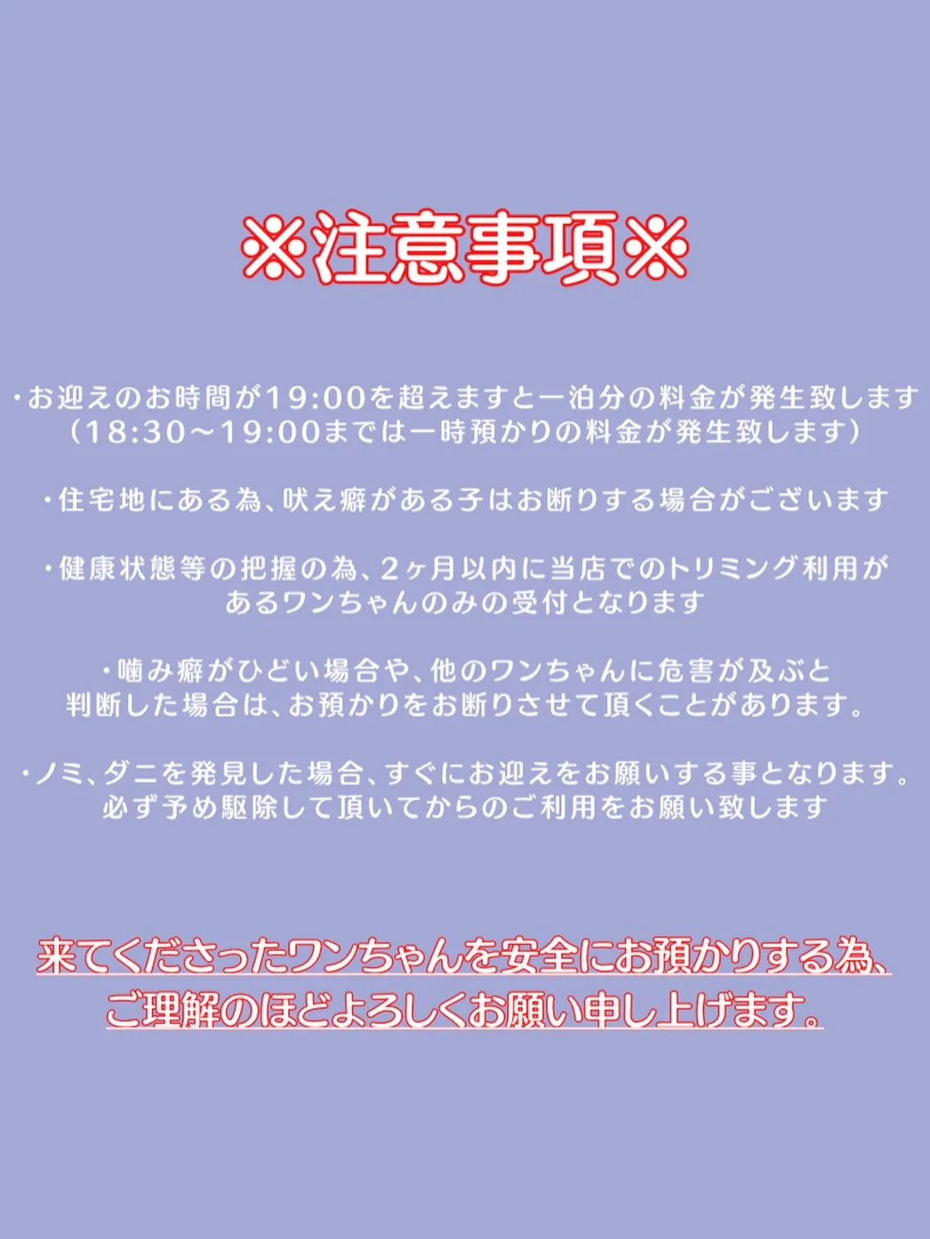 いつもDogsalon ARUNをご利用頂き誠にありがとうご...