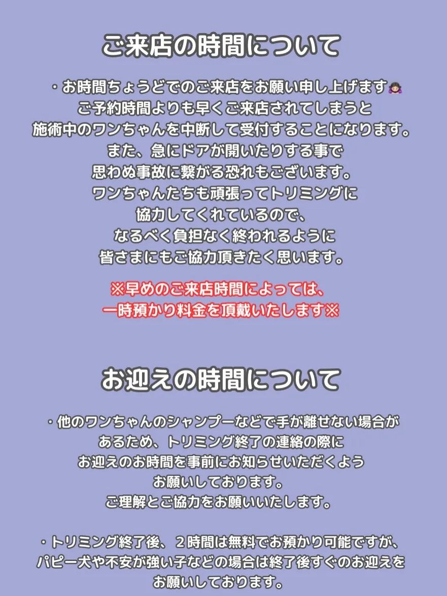 いつもDogsalon ARUNをご利用頂き、誠にありがとう...