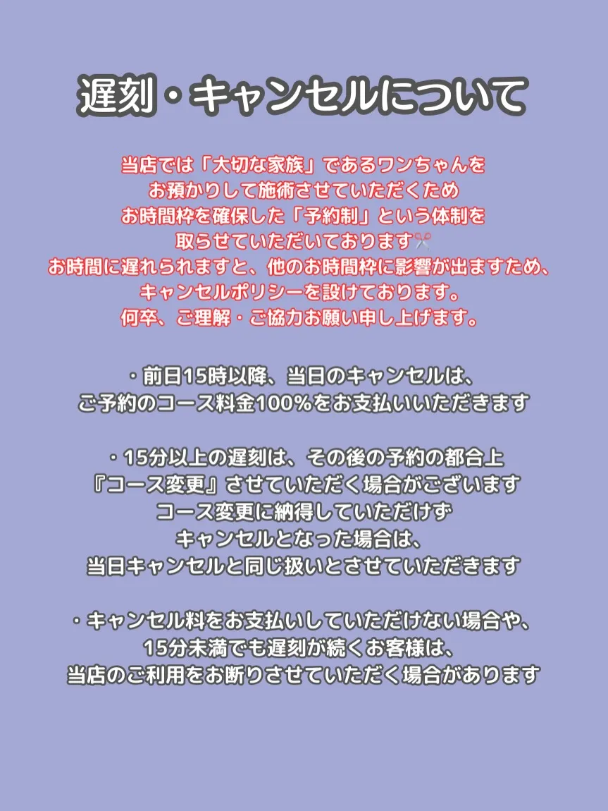 いつもDogsalon ARUNをご利用頂き、誠にありがとう...