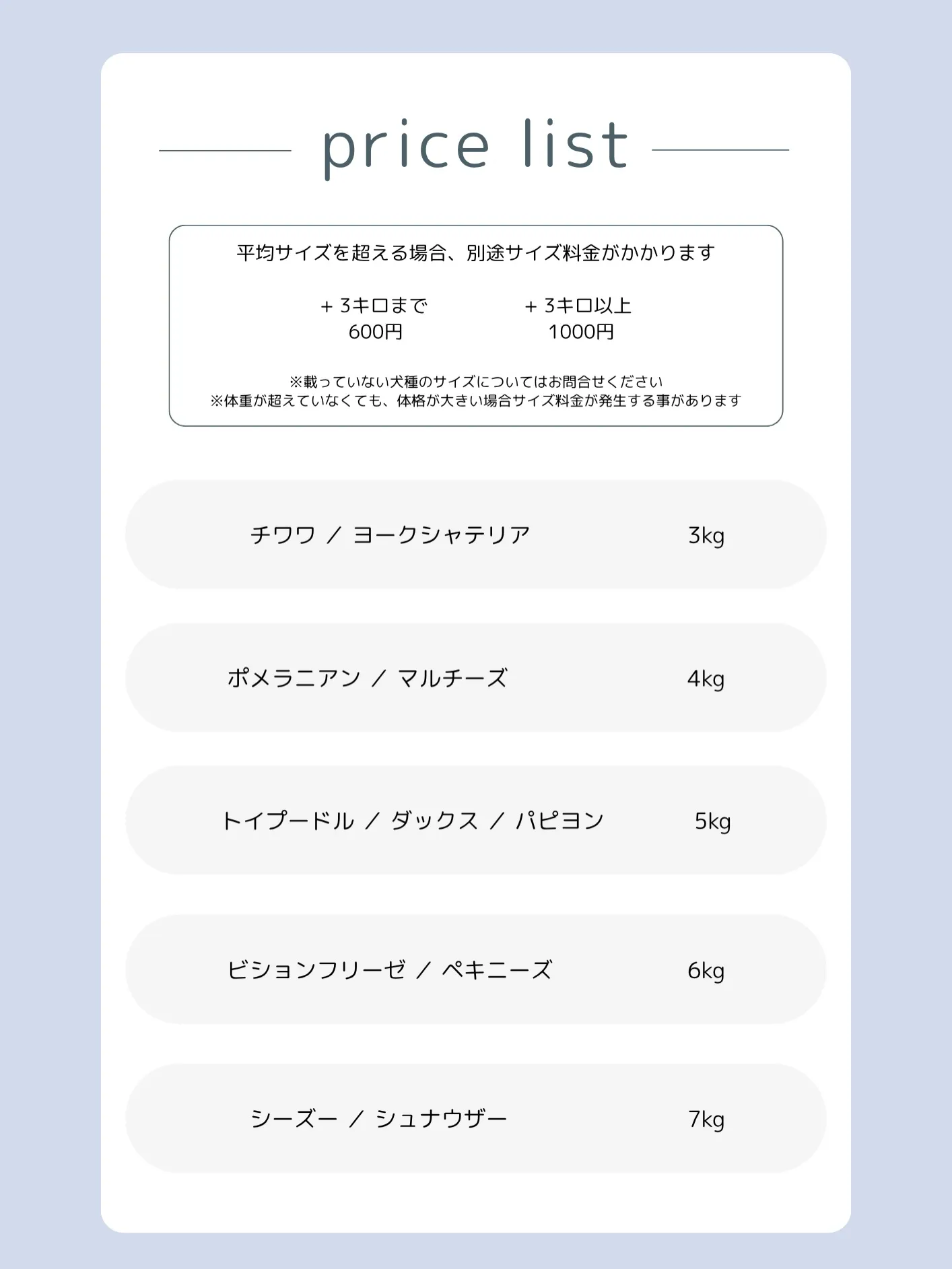いつもDogsalon ARUNをご利用いただき、誠にありが...